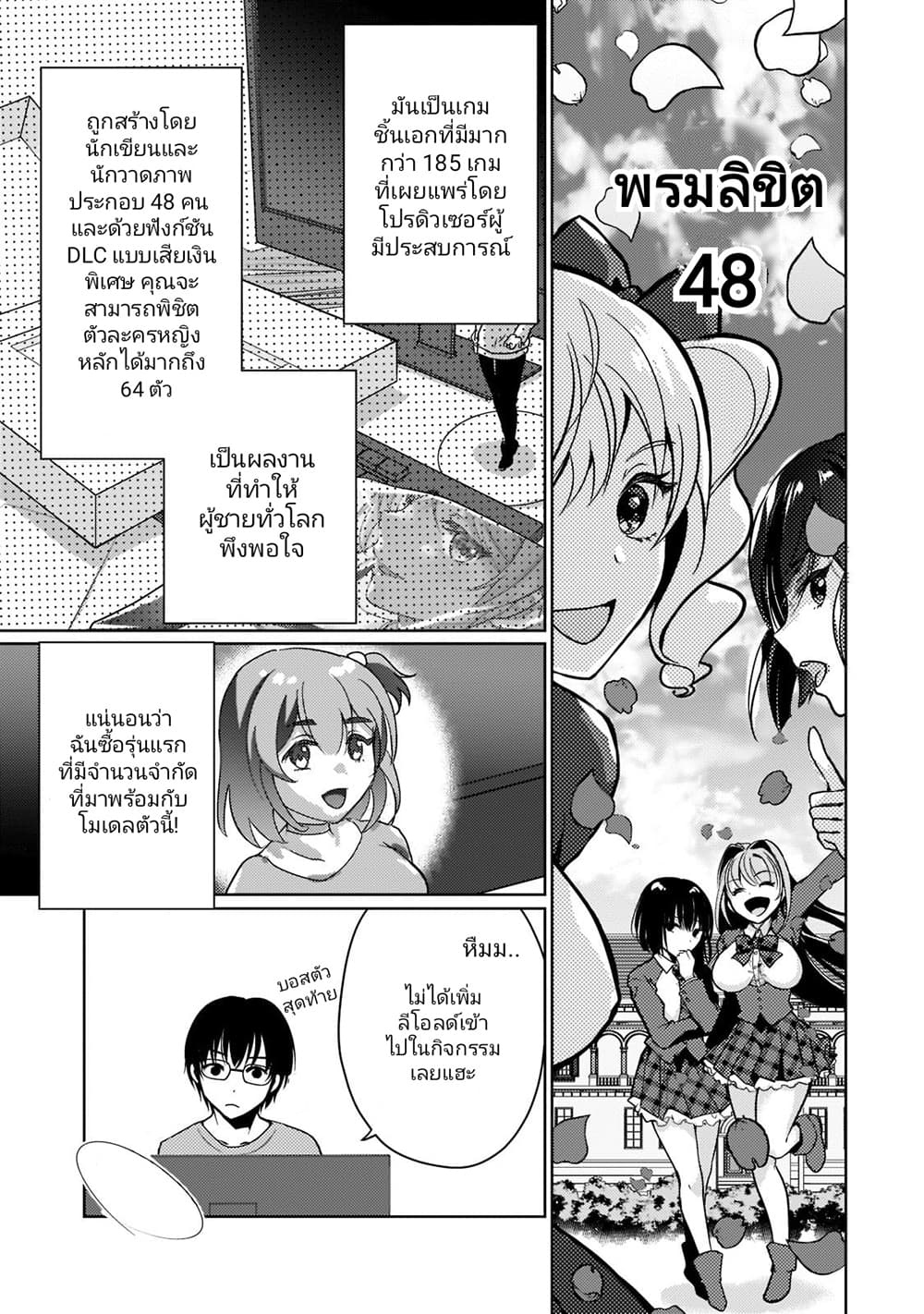Eroge Tensei Unmei ni Aragau Kane Buta Kizoku no Funtouki ตอนที่ 1 (4)