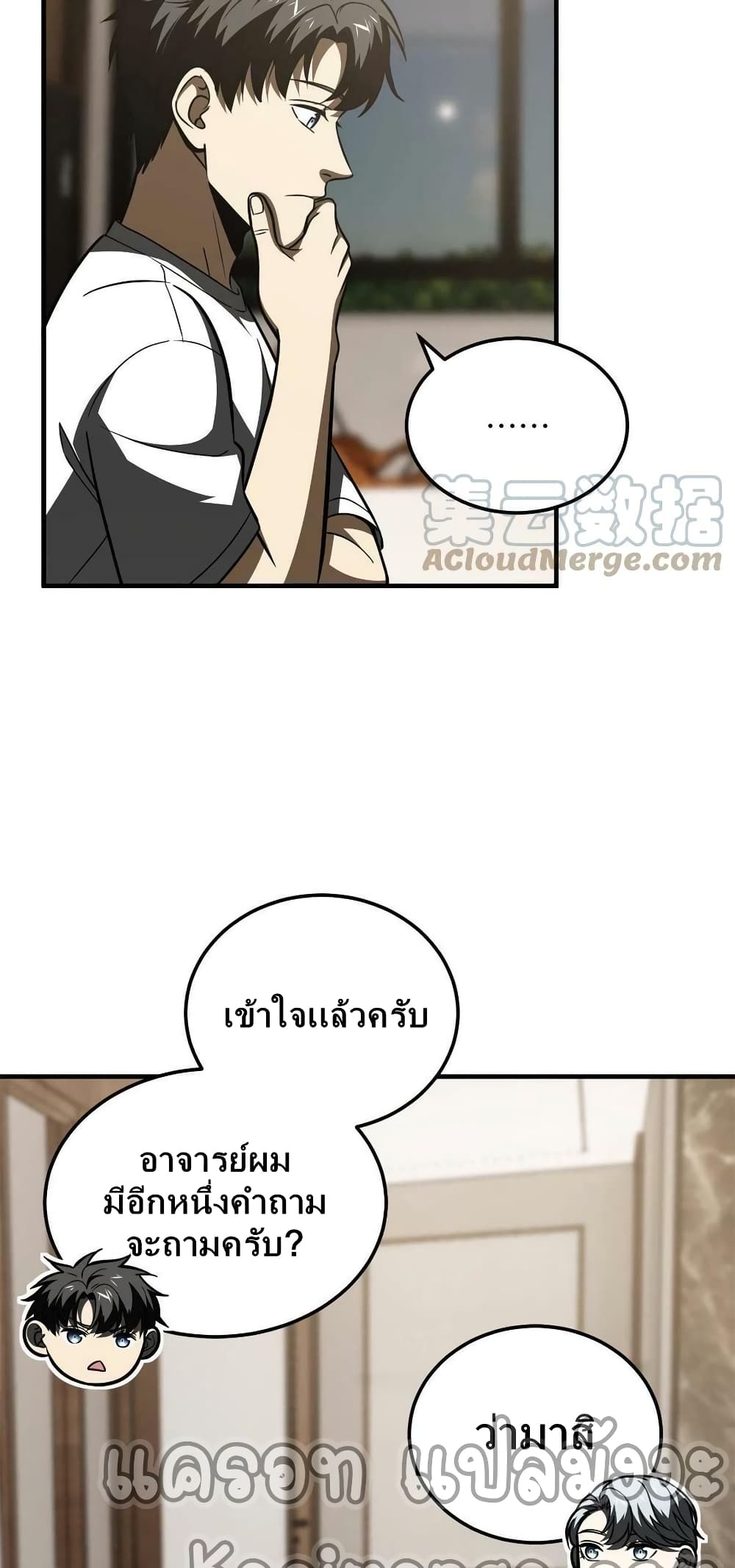 Global Martial Arts ระบบจอมยุทธสุดโกงแห่งโลกคู่ขนาน ตอนที่ 171 (36)