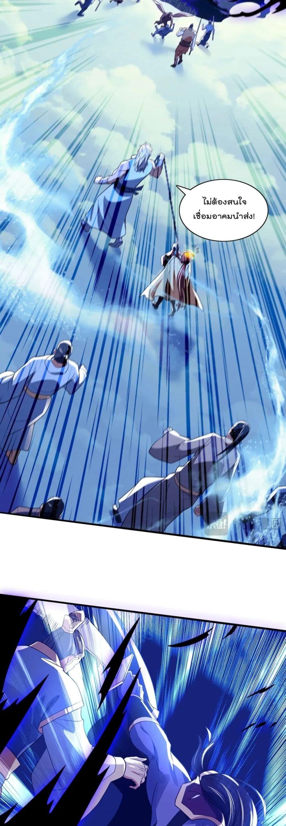 If I die, I’ll be invincible ตอนที่ 121 (18)