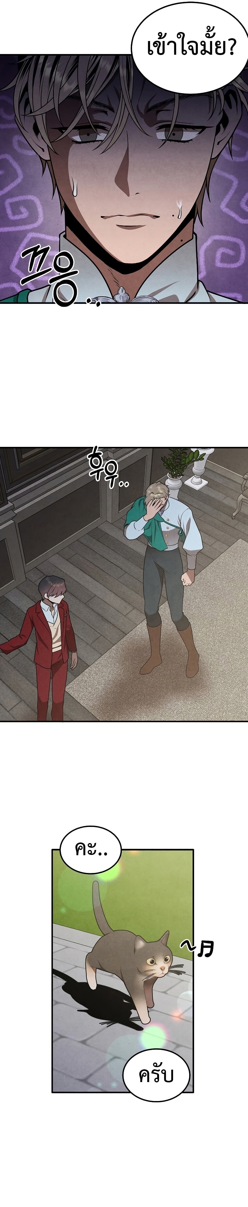 legendary youngest son of the marquis house 73.21