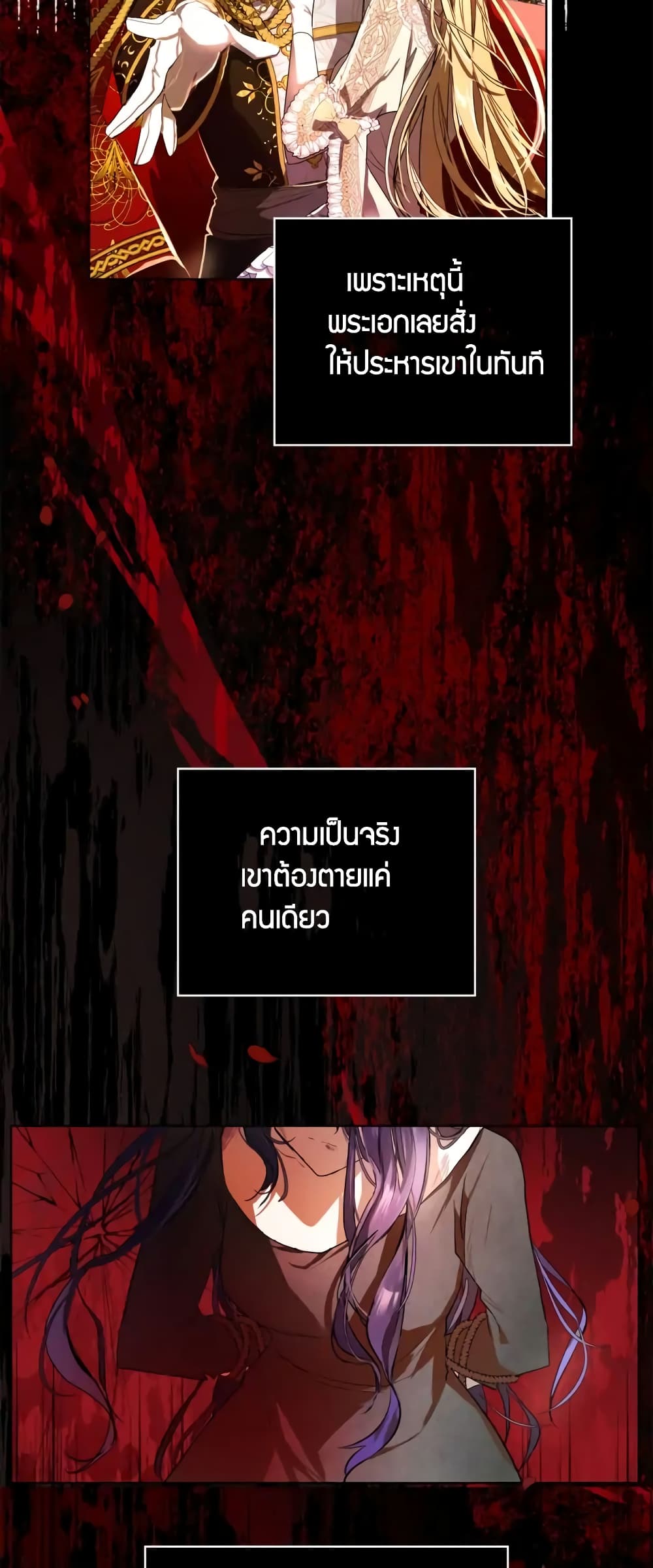 The Heroine Had an Affair With My Fiance ตอนที่ 1 (26)