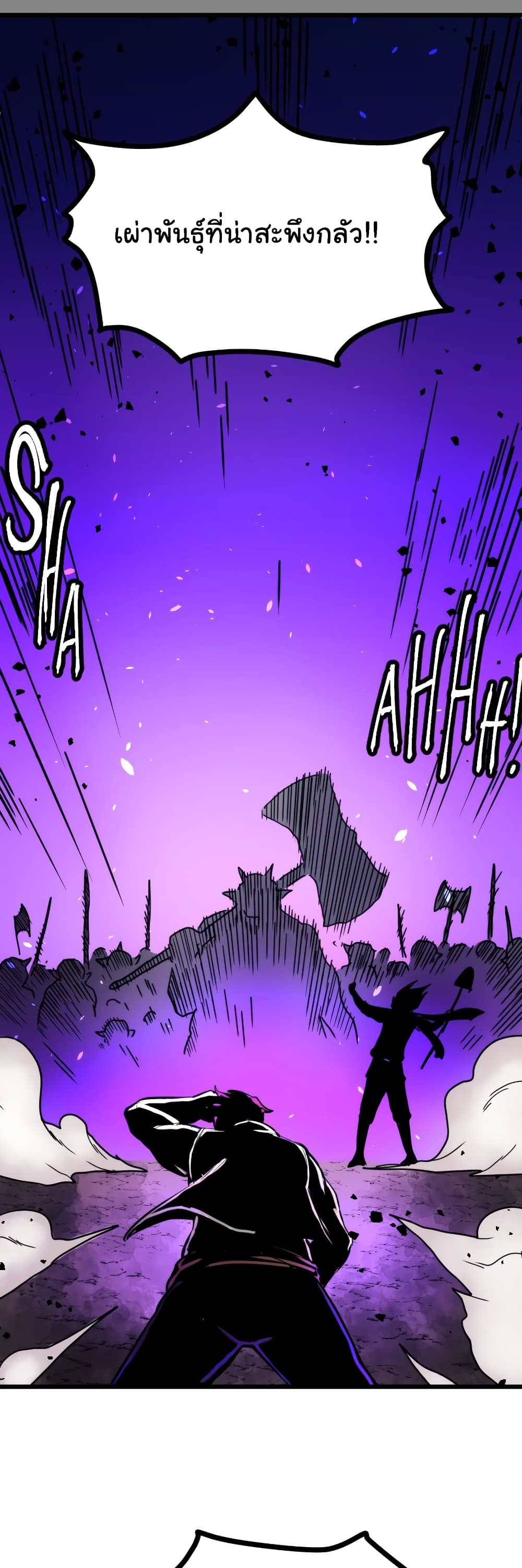 DevilUp ตอนที่ 7 (9)