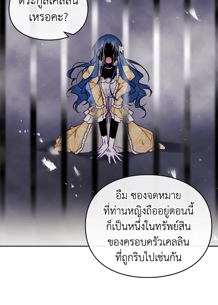 Death Is The Only Ending For The Villainess 100 72