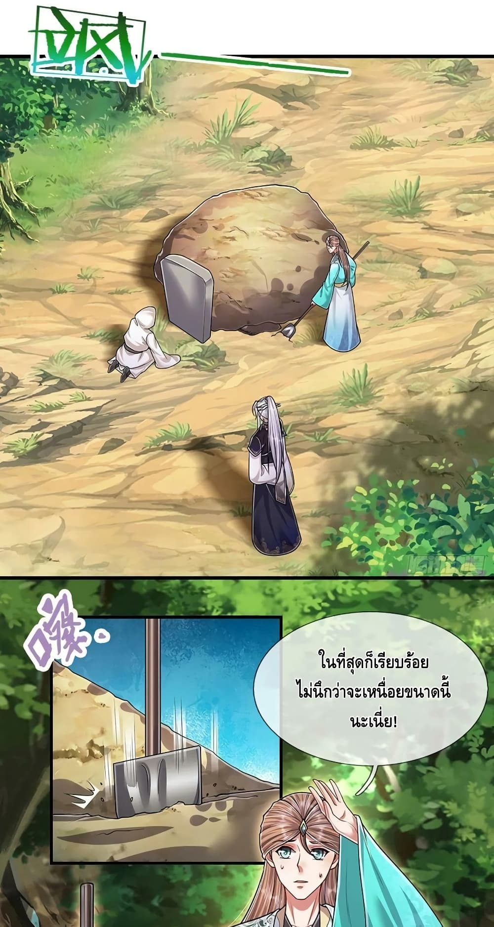Disciples All Over the World ตอนที่ 222 (11)
