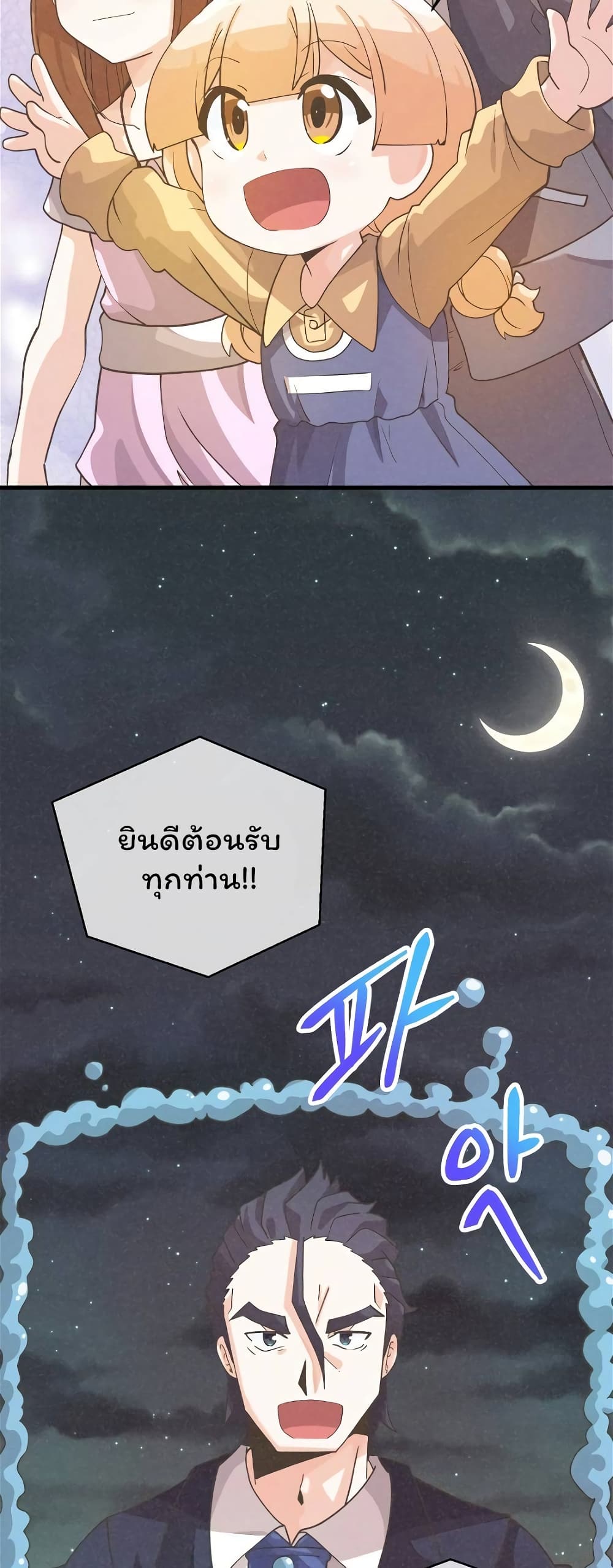 Spirit Farmer 52 (43)