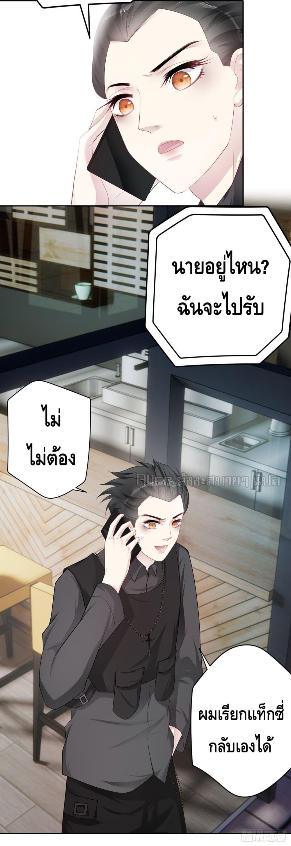 Reversal relationship สัมพันธ์ยูเทิร์น ตอนที่ 36 (15)