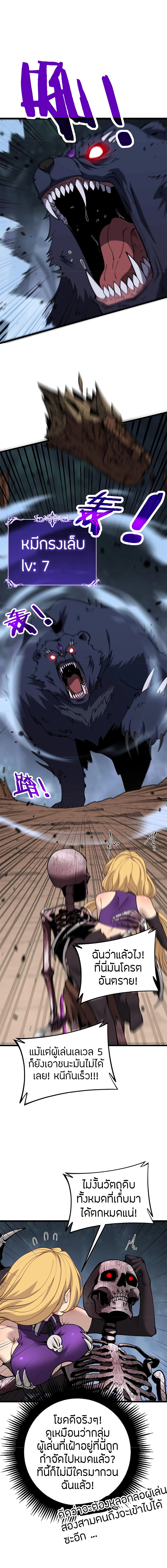 Skeleton Evolution It Starts With Being Summon by a Goddess ตอนที่3 (6)