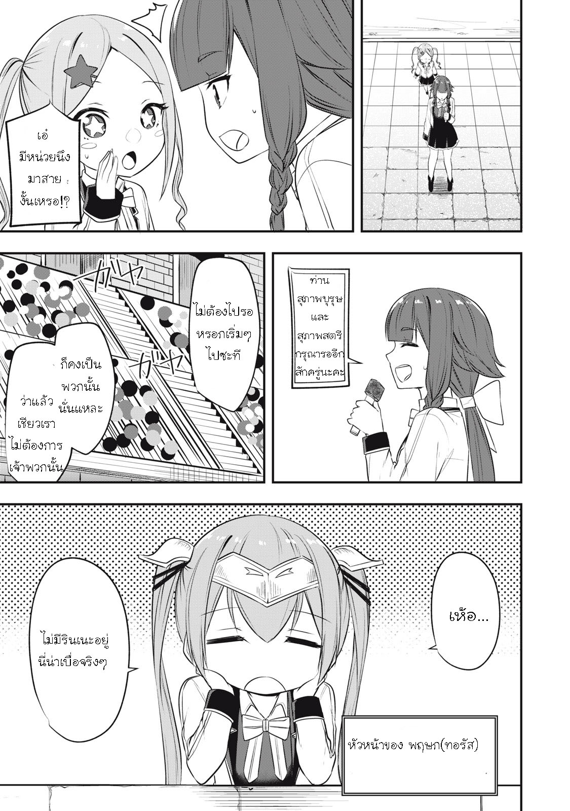Kentei Gakuin no Magan Kenja 17 (17)