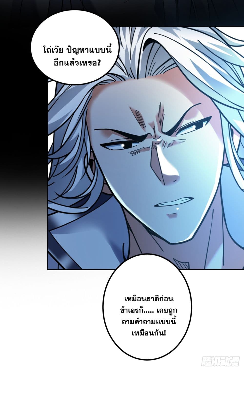 I Lived In Seclusion For 100,000 Years ตอนที่ 62 (22)