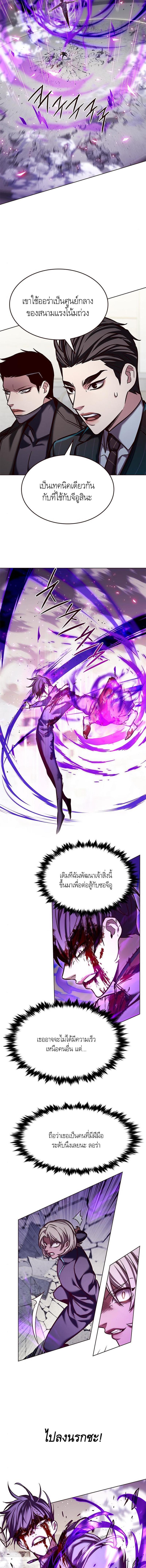 Eleceed 203 06