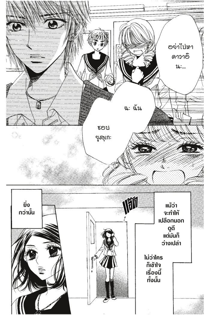 A Devil and Her Love Song 21 (19)