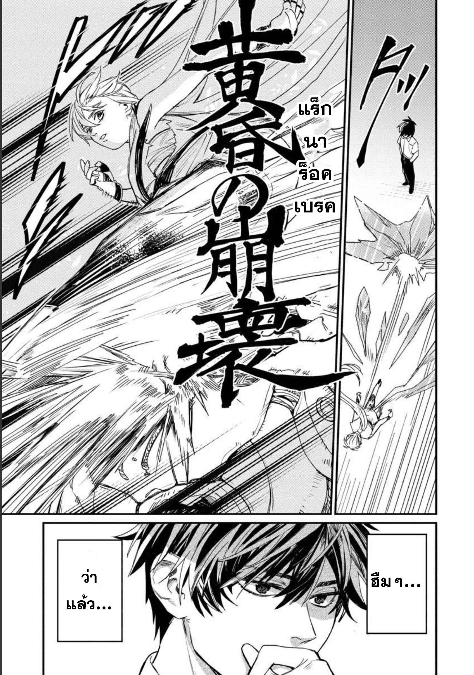 Isekai Kaeri no Arafour Riiman 4 18