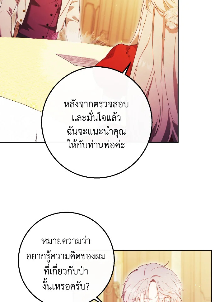 I Just Want My Happy Ending 7 63