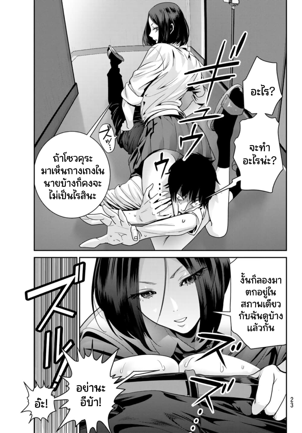 Futari Switch ตอนที่ 10 (18)