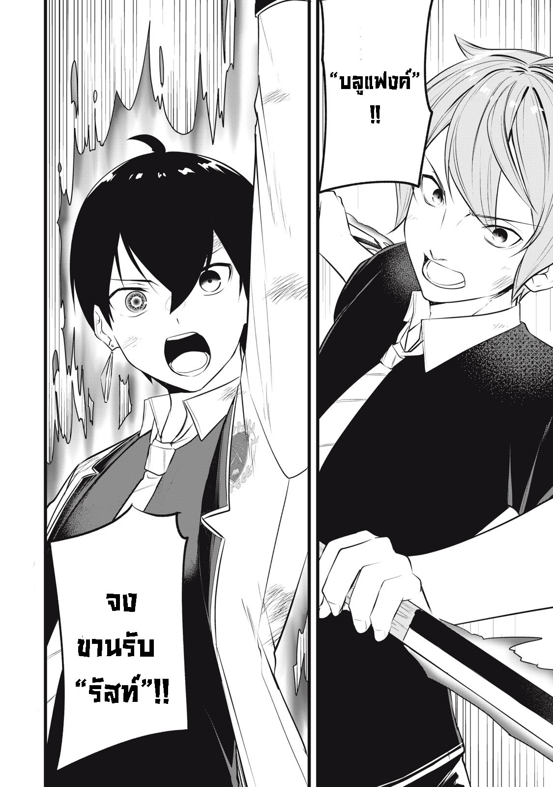 Kentei Gakuin no Magan Kenja 17 (4)