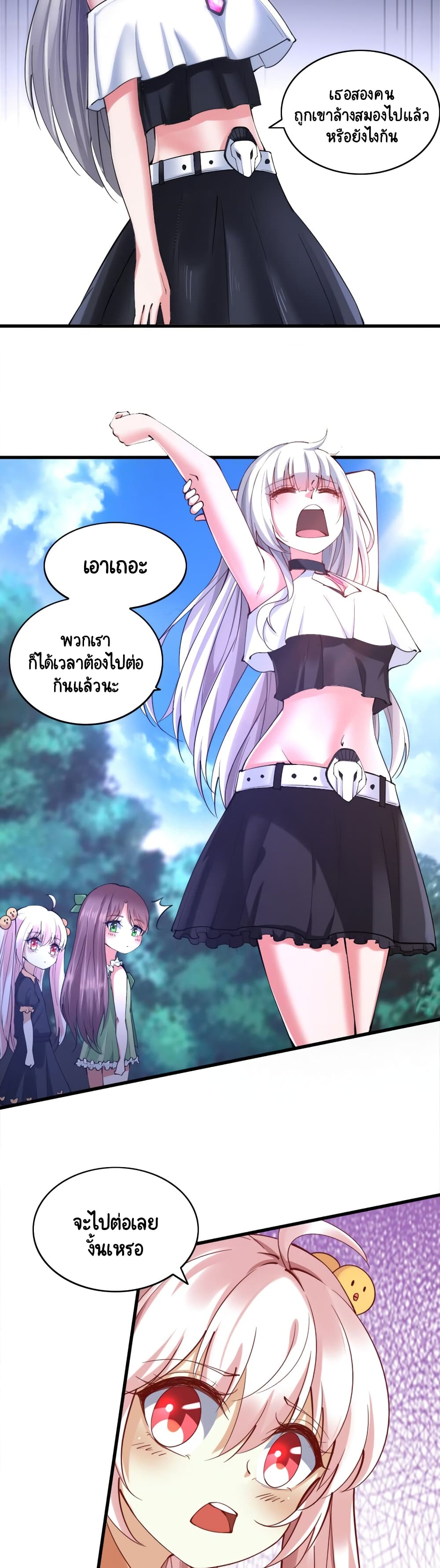 I, Who Blocked the Demon King’s Ultimate Attack, Ended up as the Little Hero’s Nanny! ตอนที่ 27 (13)