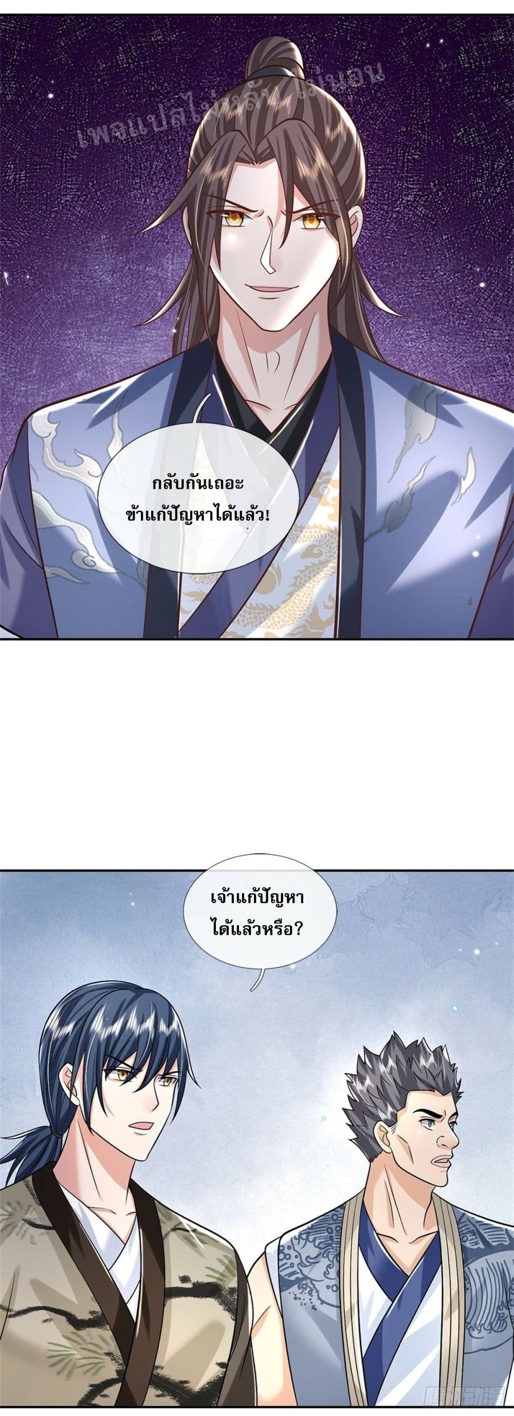 Royal God of War, Rising Dragon ตอนที่ 165 (25)