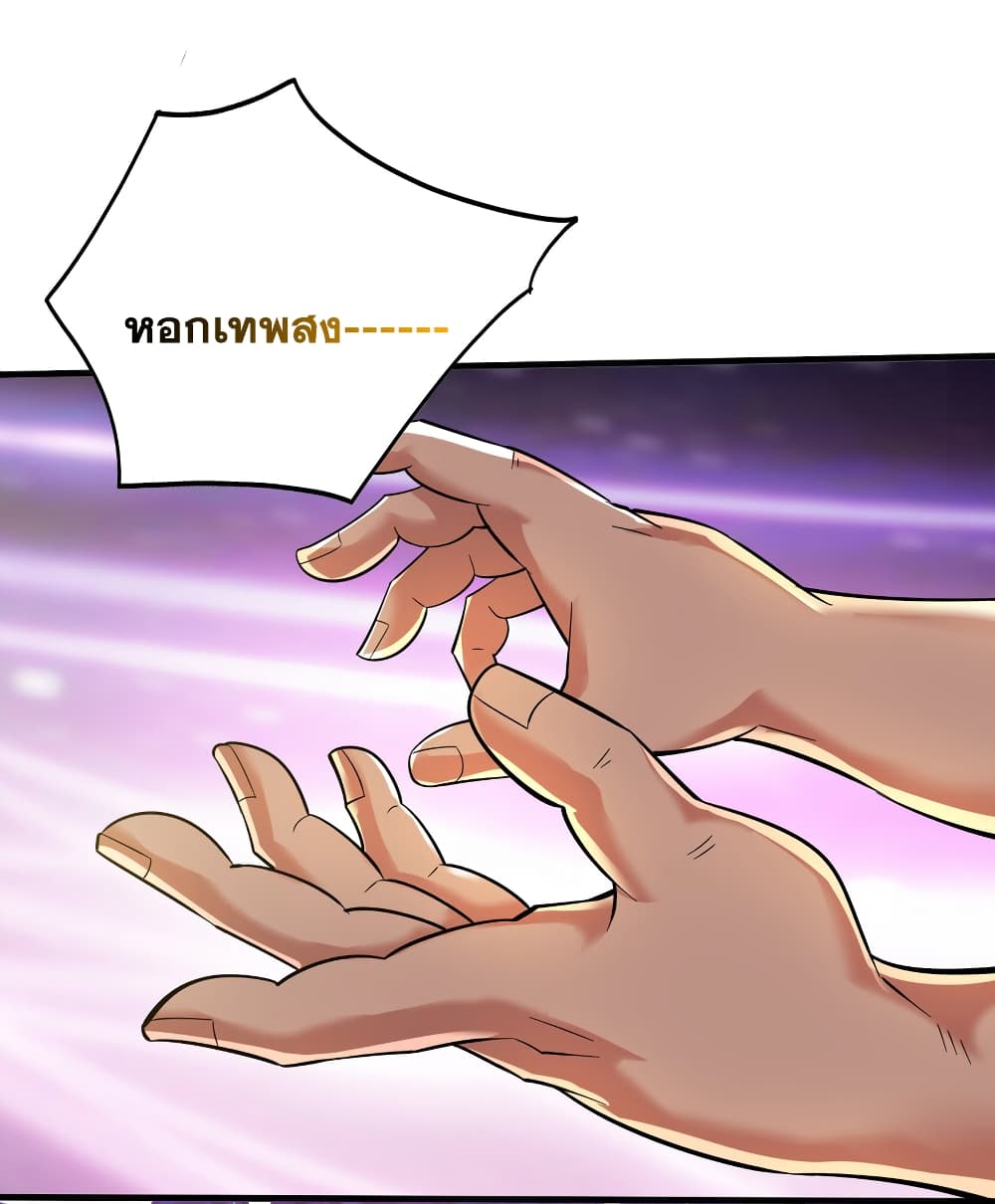 I Lived In Seclusion For 100,000 Years ตอนที่ 44 (20)
