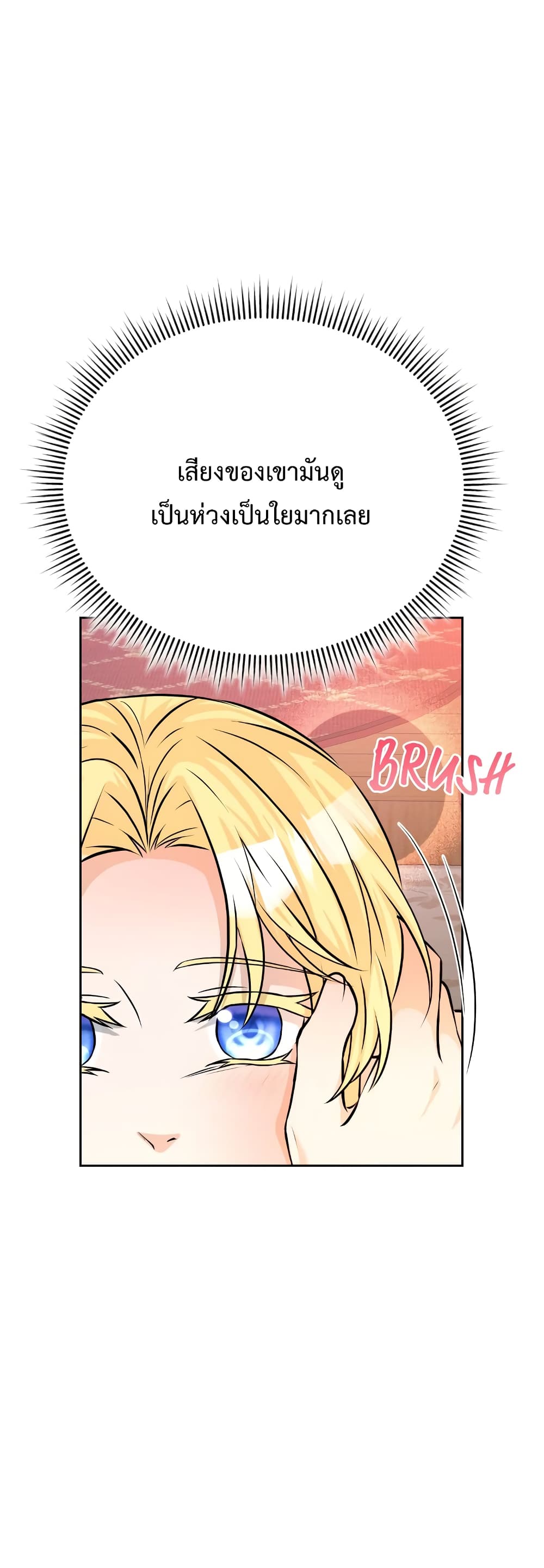 Lady Edita ตอนที่ 20 (37)