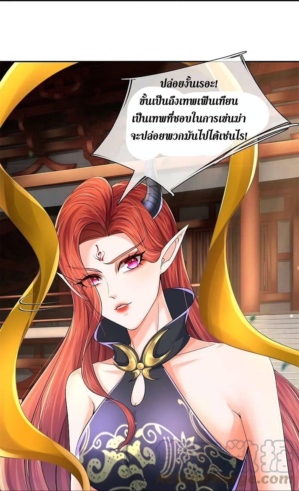 Sky Sword God ตอนที่ 573 (30)