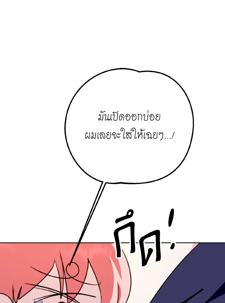 Behind His Kind Mask 36 (51)