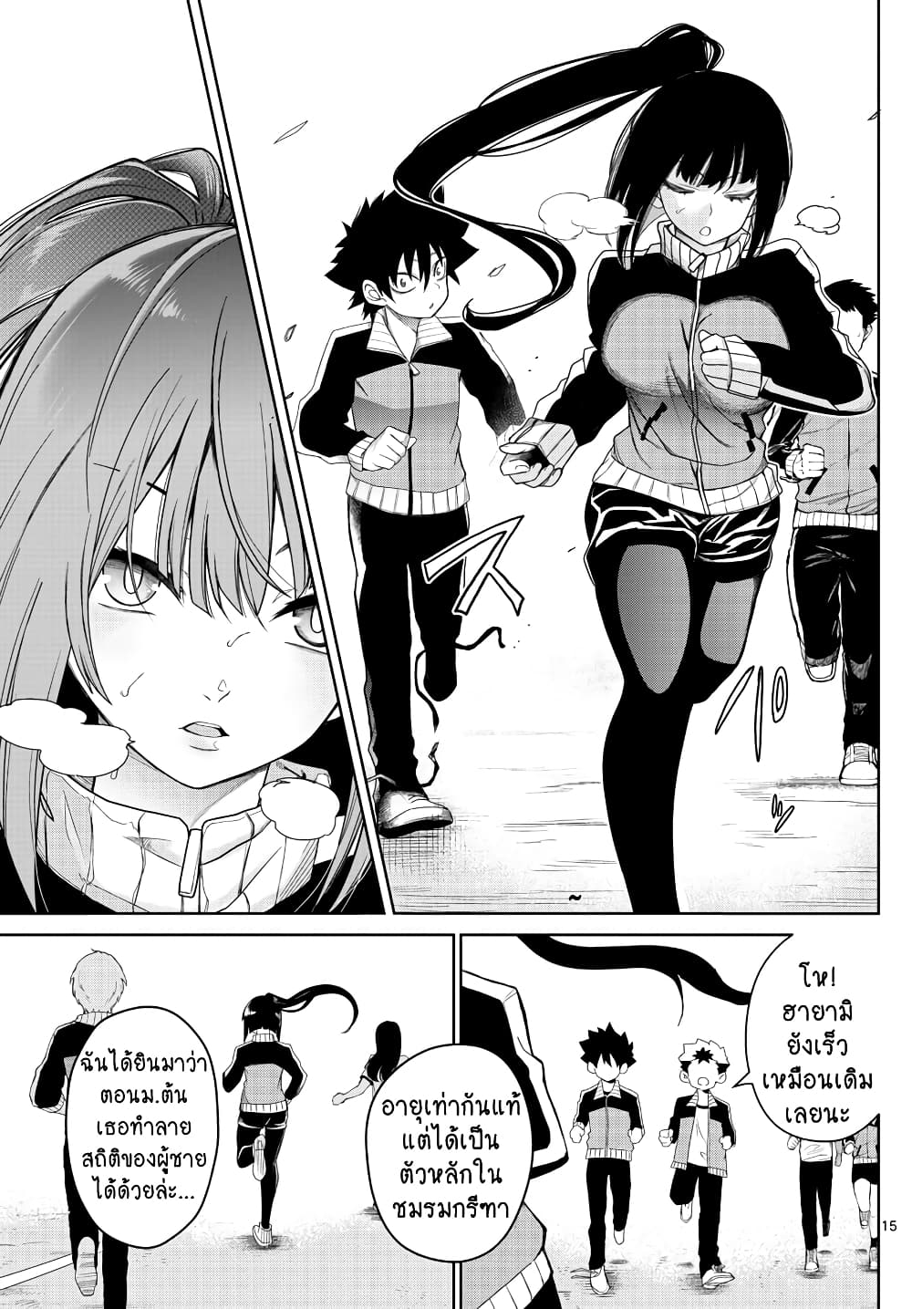 Tatari ตอนที่ 5 (15)
