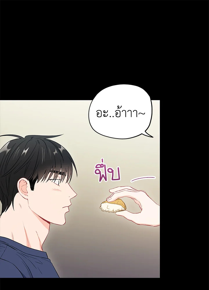 The Ideal Relationship 27 55
