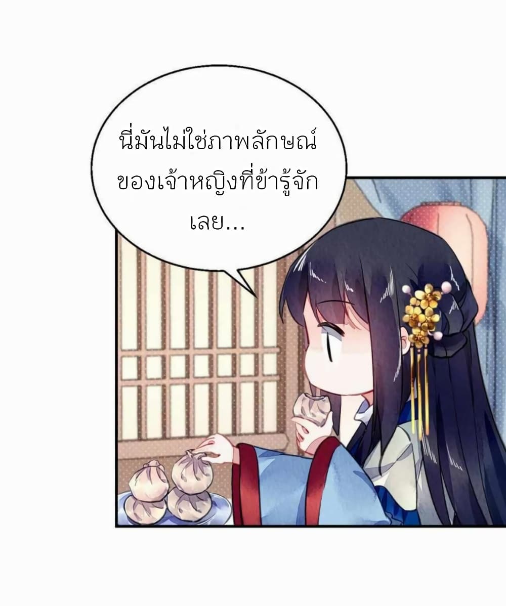 Chen Danzhu’s Revenge ตอนที่ 108 (6)