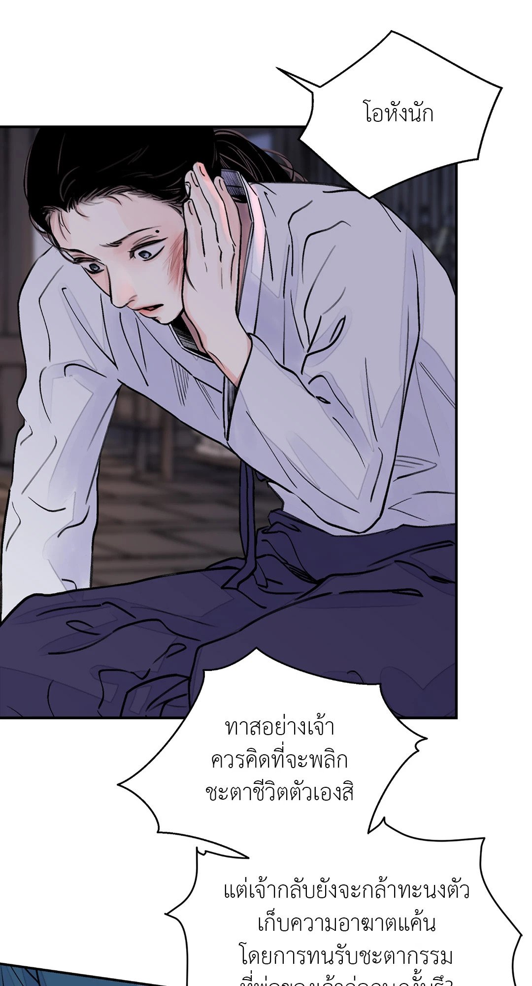 บุปผาซ่อนดาบ 7 20
