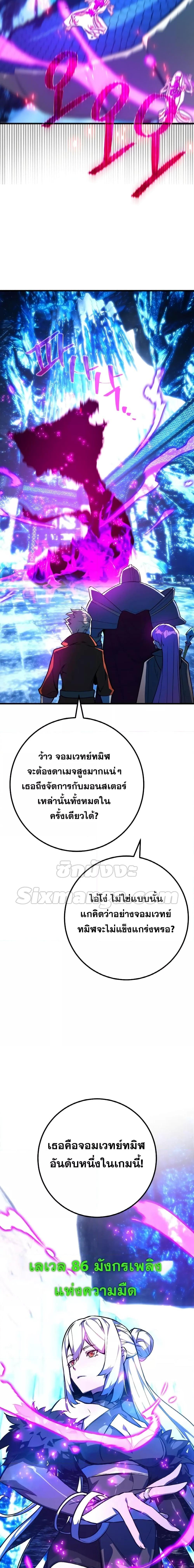 World’s Strongest Troll 34 10