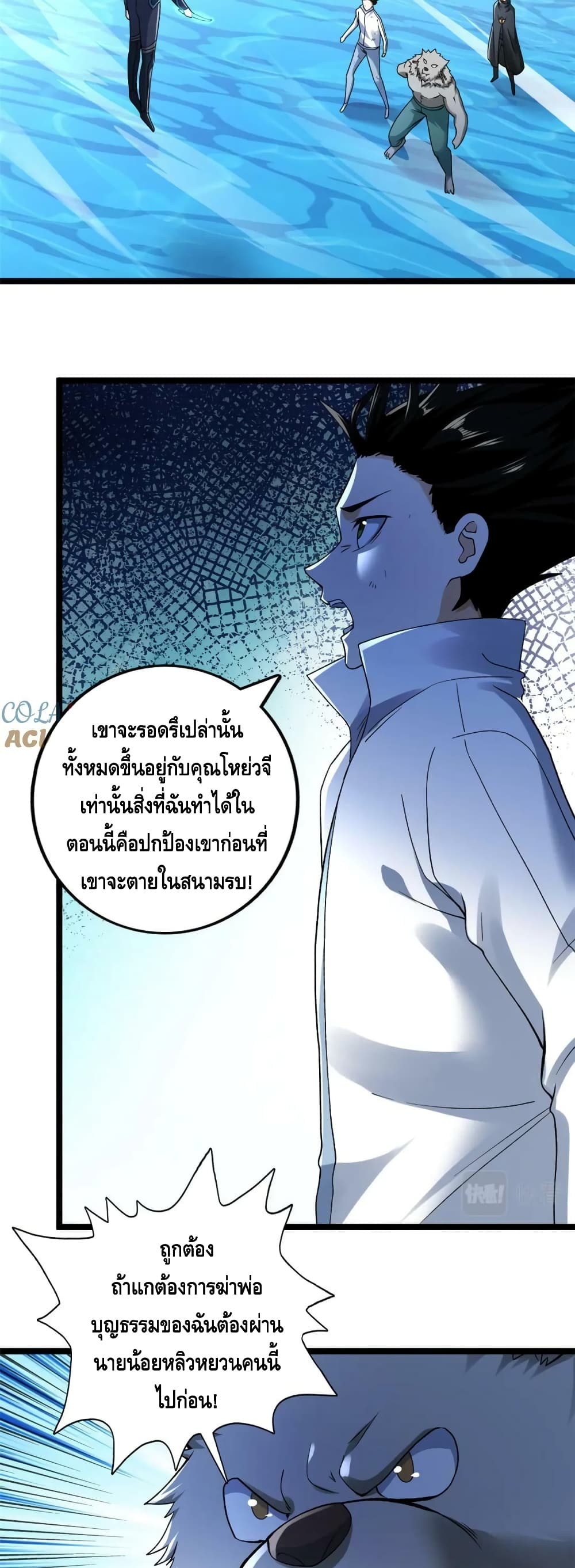 I Have 999 Skills ตอนที่ 197 (19)