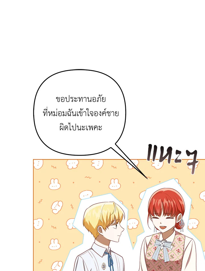 I Became the Tyrant’s Translator 29 43