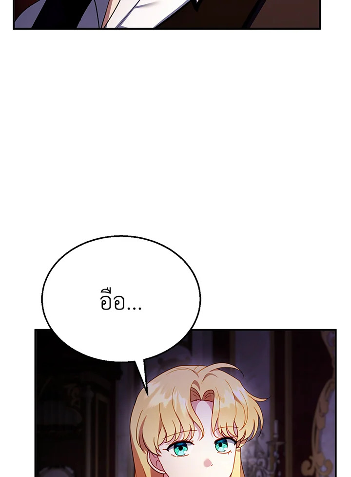 I Plan to Divorce My Villain Husband but We Have A Child 24 104