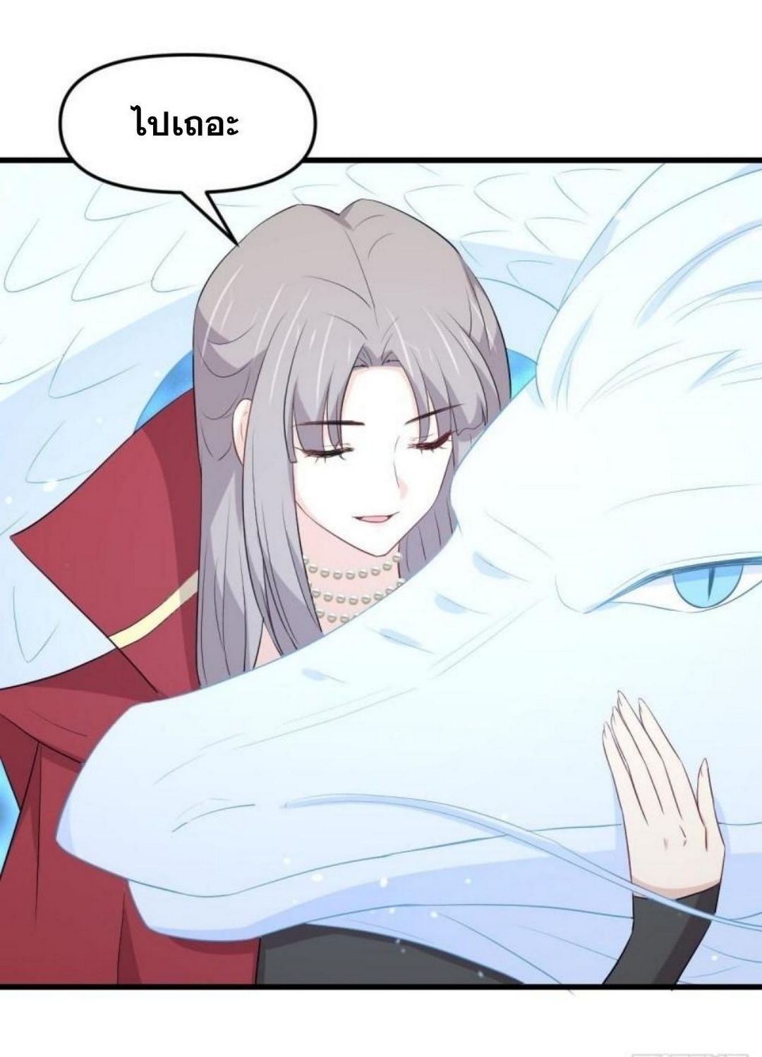 Immortal Swordsman in the Reverse World 302 18