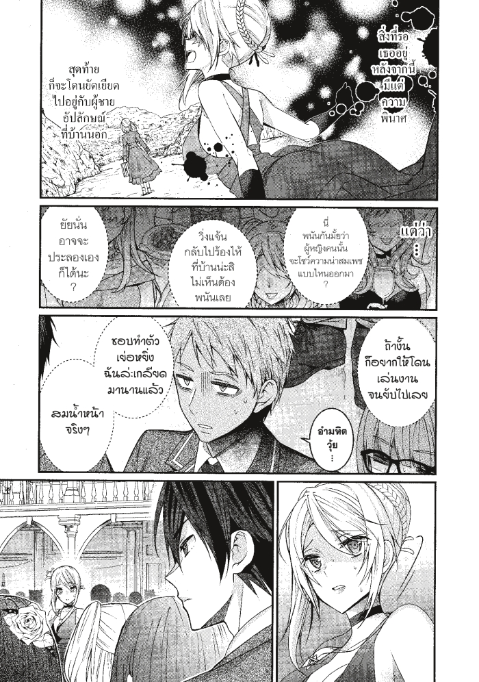 Otome Game Sekai wa 7 (37)
