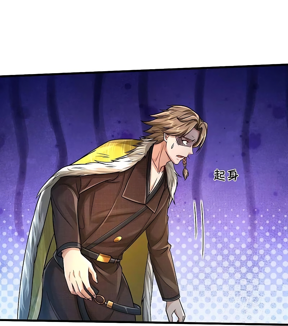 I’m The Great Immortal ข้านี่แหละ ราชันอมตะผู้ยิ่งใหญ่ ตอนที่ 444 (24)