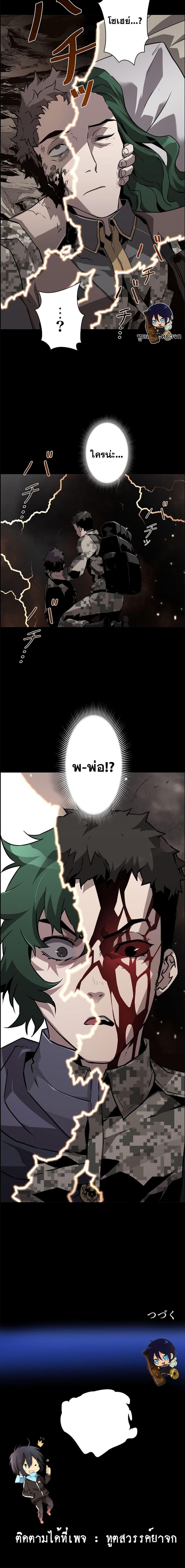 Necromancer’s Evolutionary Traits 10 20