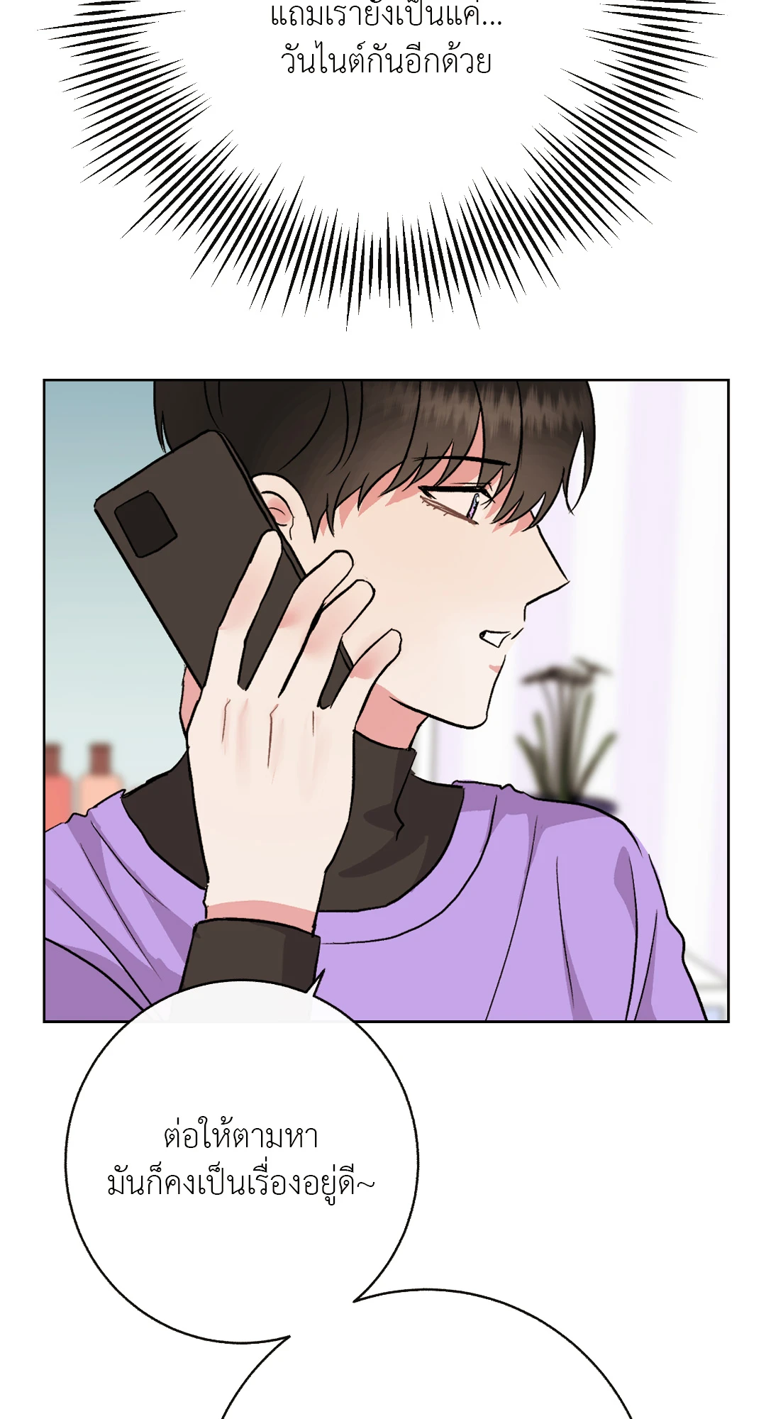 It’s My Baby! 5 080