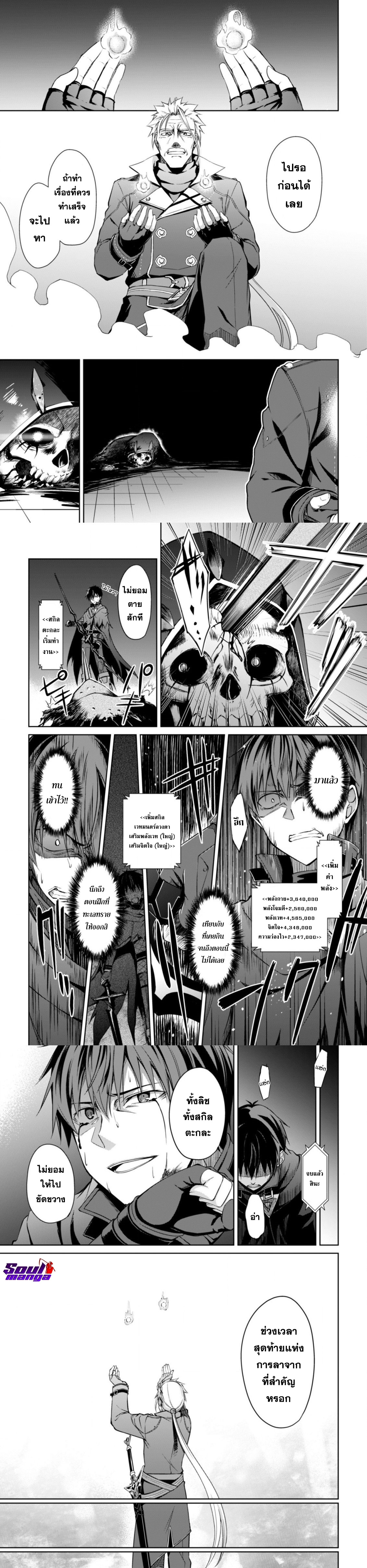 Berserk of Gluttony 18 09