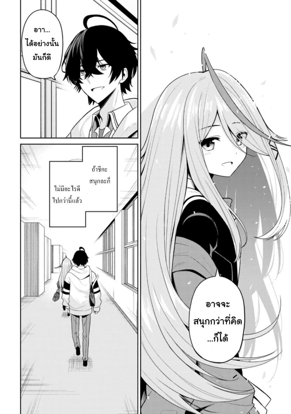 Kao Sae Yokereba I Kyoushitsu 1 46