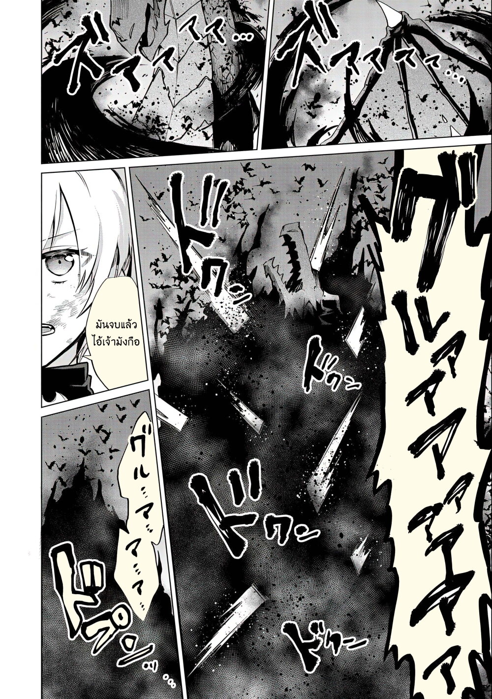 Tsuihou Sareta Onimotsu Tamer 9 23