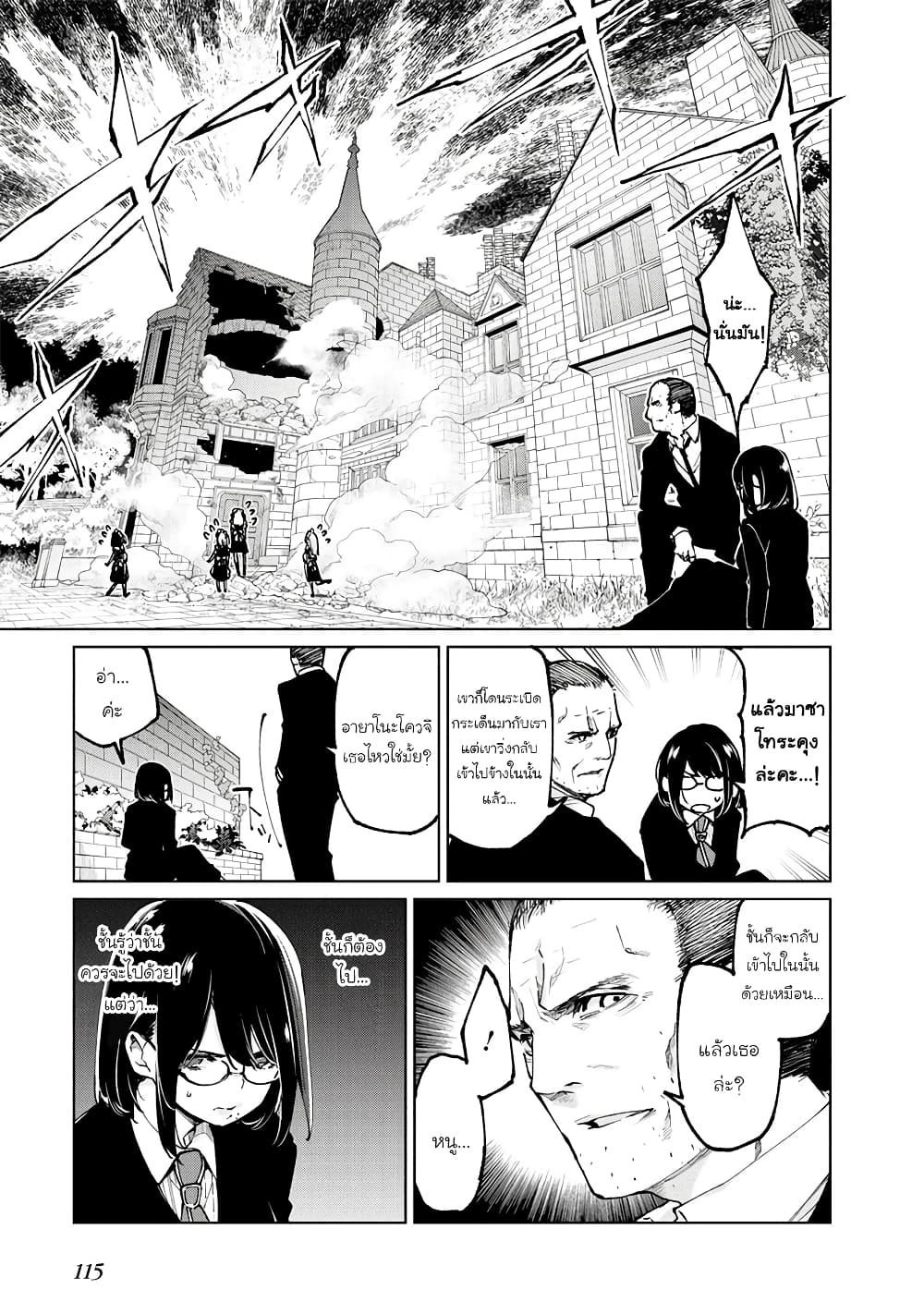 Oroka na Tenshi wa Akuma to Odoru 71 (3)