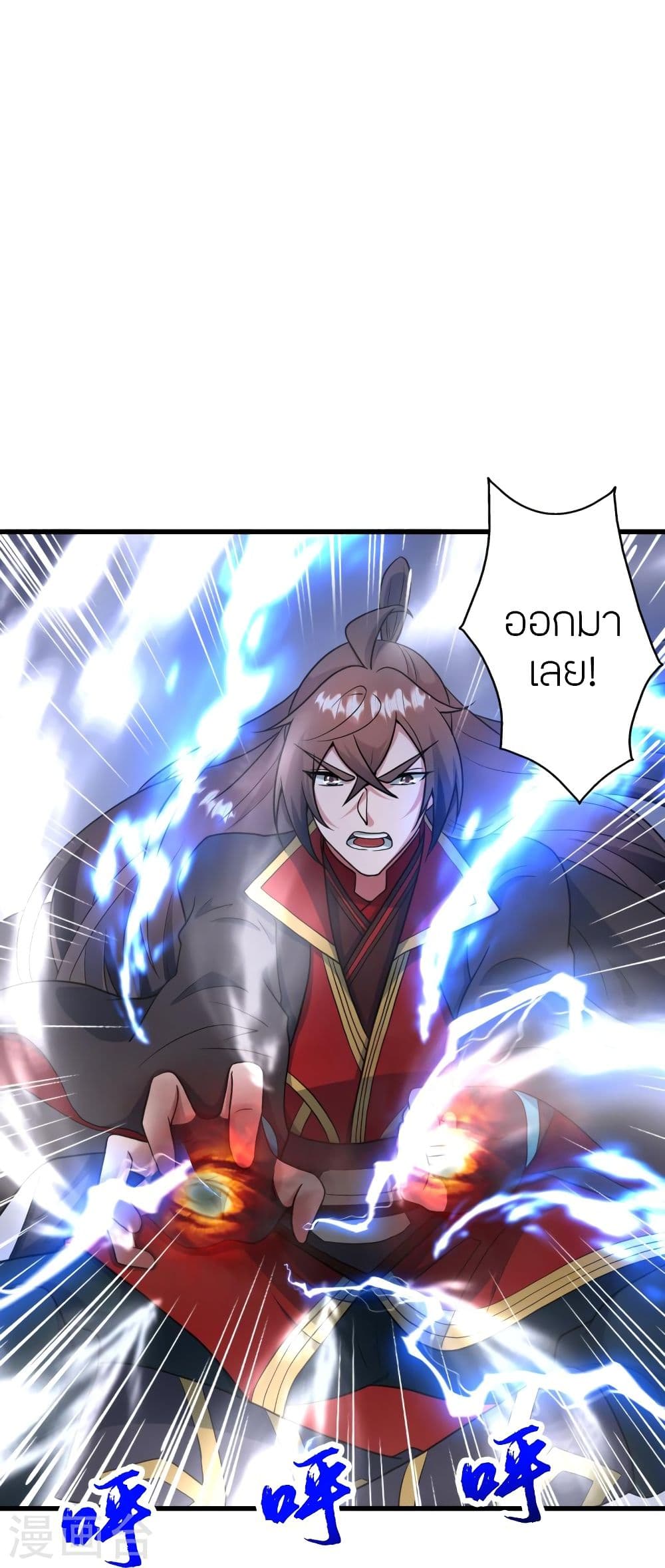 Banished Disciple’s Counterattack 318 044