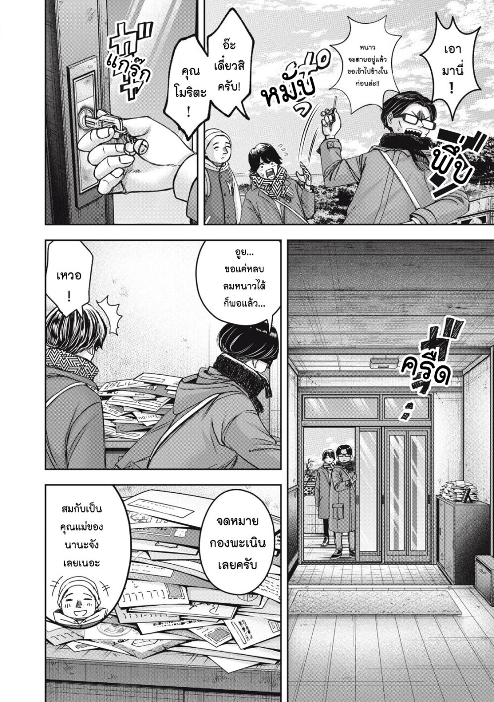 Watashi no Arika 54 10
