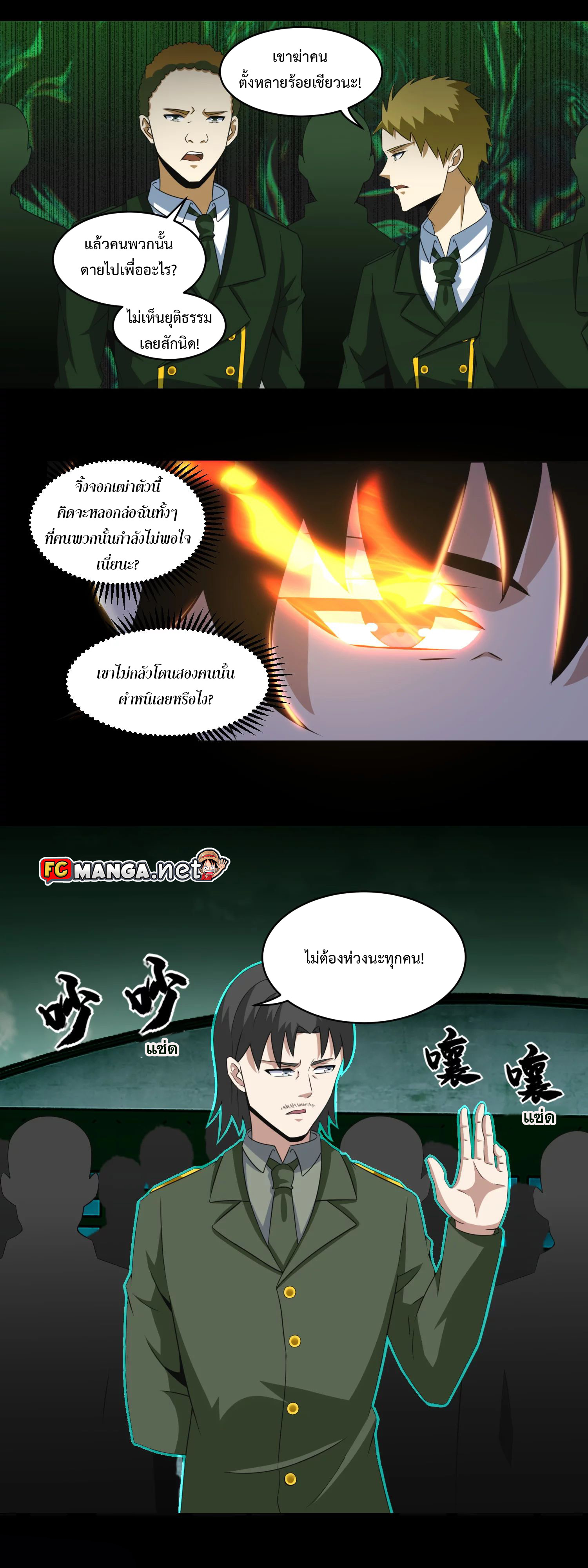 The King of Doom 171 (8)