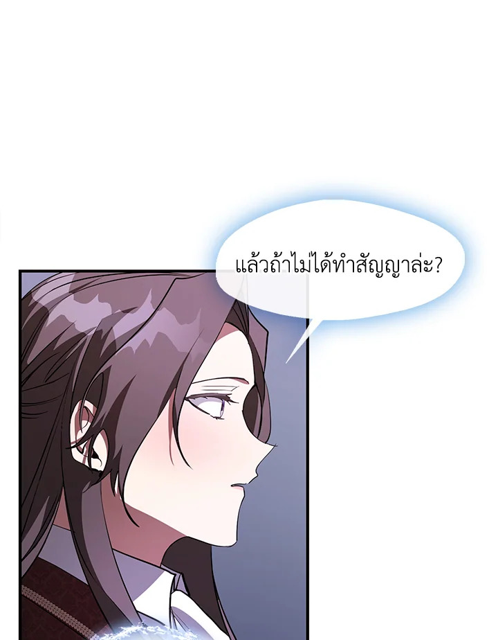 I Failed To Throw The Villain Away 21 49
