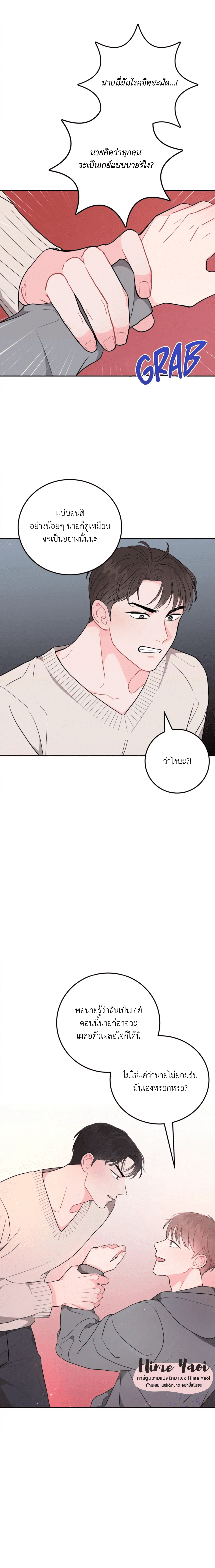 อย่าล้ำเส้น 4 03