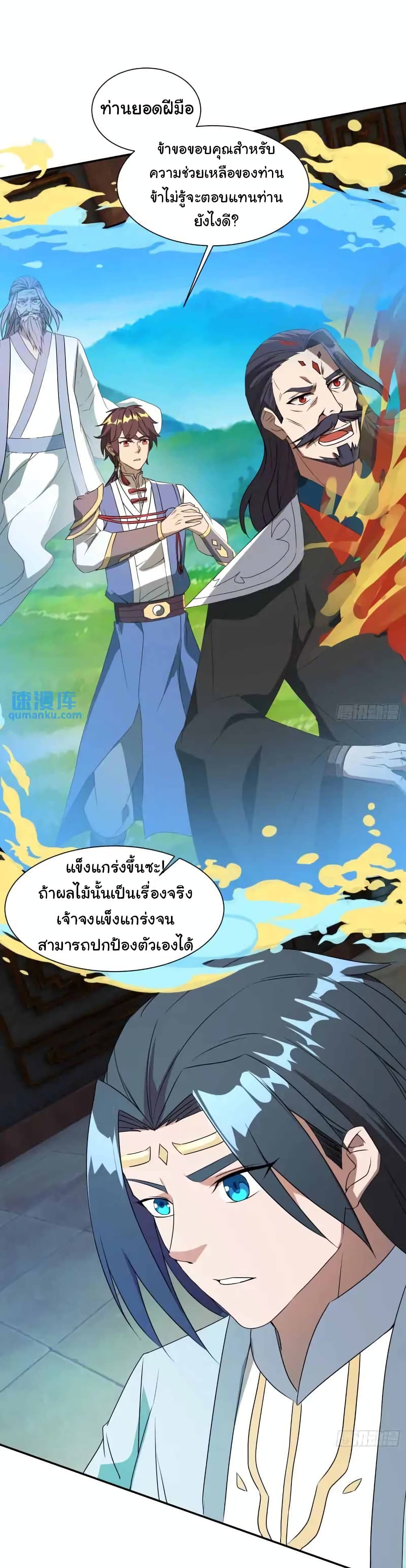 When The System Opens After The Age Of 100 ตอนที่ 24 (24)