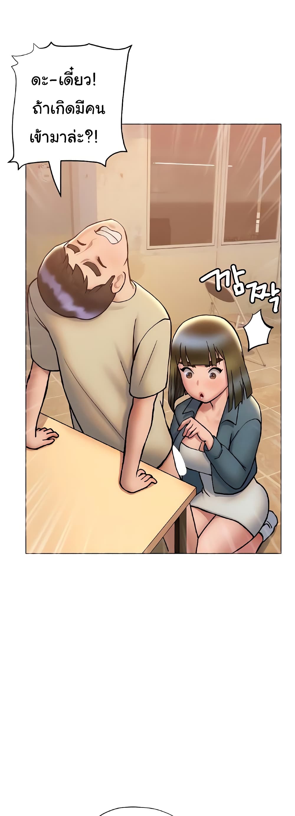 Understanding of Flirting ตอนที่ 27 (10)