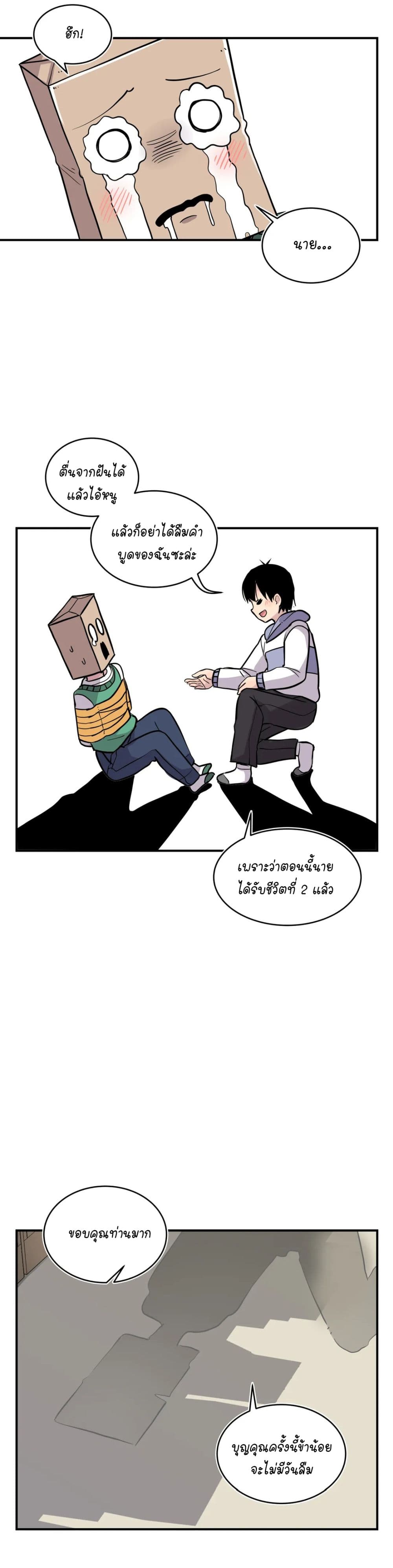 Erotic Manga Club ชมรมการ์ตูนอีโรติก 23 (38)